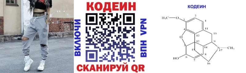 Кодеин напиток Lean (лин)  Лахденпохья 