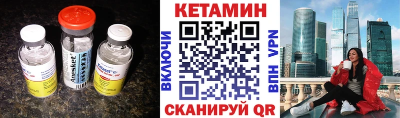 маркетплейс формула  Лахденпохья  Кетамин VHQ 